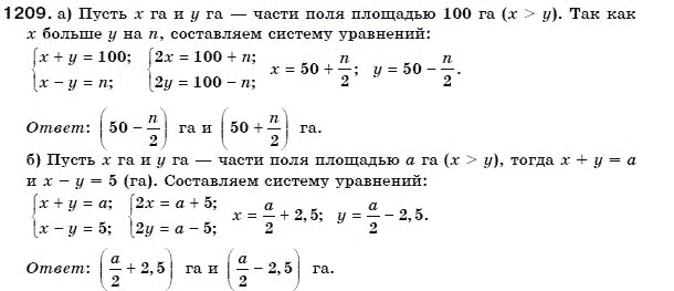 Алгебра 7 класс (для русских школ) Бевз Г.П., Бевз В.Г. Задание 1209