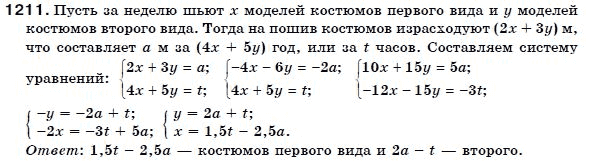 Алгебра 7 класс (для русских школ) Бевз Г.П., Бевз В.Г. Задание 1211