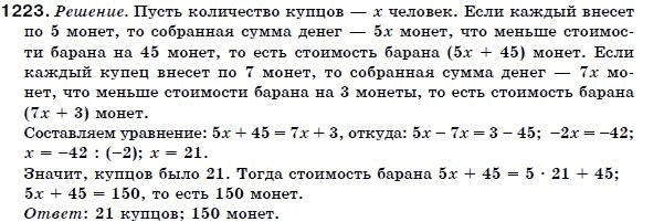 Алгебра 7 класс (для русских школ) Бевз Г.П., Бевз В.Г. Задание 1223
