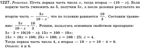Алгебра 7 класс (для русских школ) Бевз Г.П., Бевз В.Г. Задание 1227