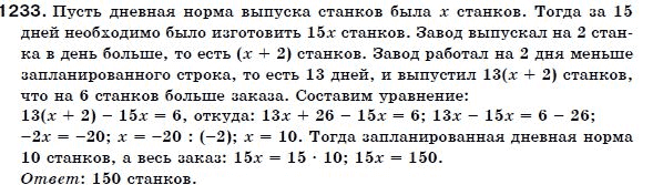 Алгебра 7 класс (для русских школ) Бевз Г.П., Бевз В.Г. Задание 1233