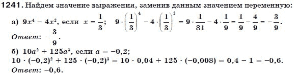 Алгебра 7 класс (для русских школ) Бевз Г.П., Бевз В.Г. Задание 1241