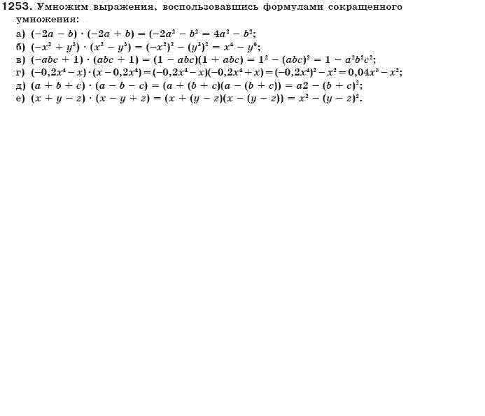 Алгебра 7 класс (для русских школ) Бевз Г.П., Бевз В.Г. Задание 1253