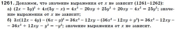 Алгебра 7 класс (для русских школ) Бевз Г.П., Бевз В.Г. Задание 1261