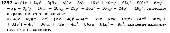 Алгебра 7 класс (для русских школ) Бевз Г.П., Бевз В.Г. Задание 1262