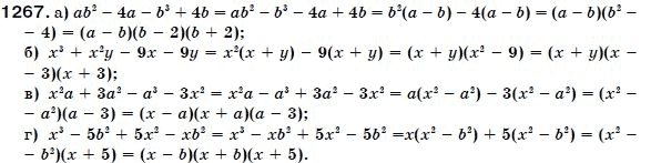 Алгебра 7 класс (для русских школ) Бевз Г.П., Бевз В.Г. Задание 1267