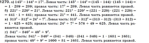 Алгебра 7 класс (для русских школ) Бевз Г.П., Бевз В.Г. Задание 1270