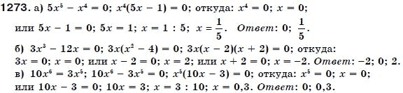 Алгебра 7 класс (для русских школ) Бевз Г.П., Бевз В.Г. Задание 1273