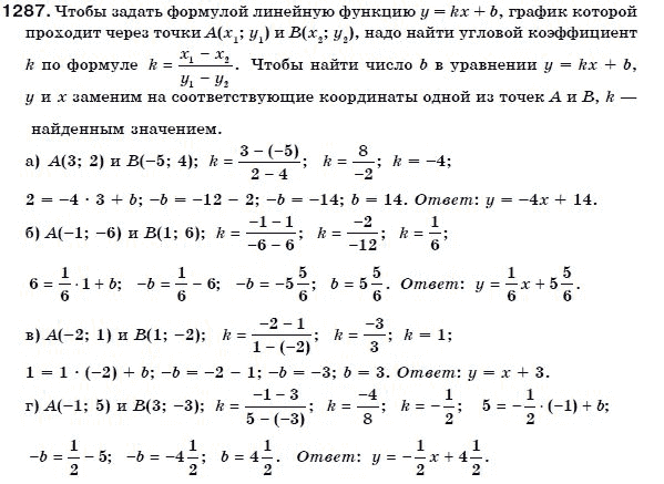 Алгебра 7 класс (для русских школ) Бевз Г.П., Бевз В.Г. Задание 1287