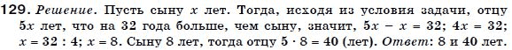 Алгебра 7 класс (для русских школ) Бевз Г.П., Бевз В.Г. Задание 129