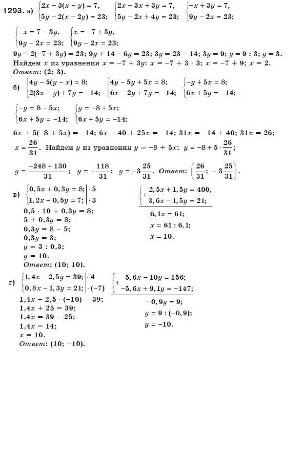 Алгебра 7 класс (для русских школ) Бевз Г.П., Бевз В.Г. Задание 1293