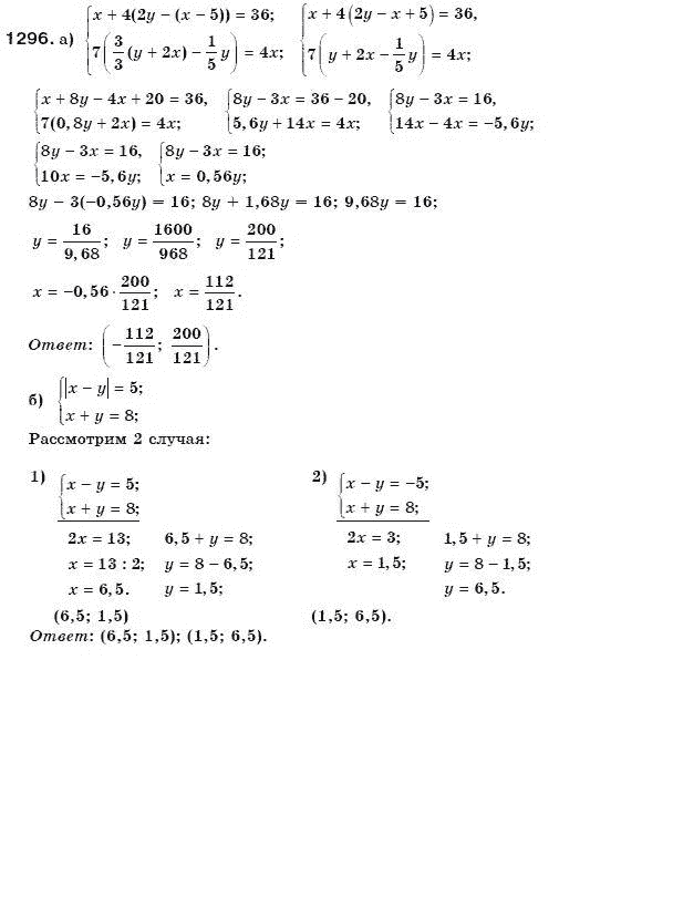 Алгебра 7 класс (для русских школ) Бевз Г.П., Бевз В.Г. Задание 1296