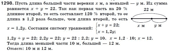 Алгебра 7 класс (для русских школ) Бевз Г.П., Бевз В.Г. Задание 1298