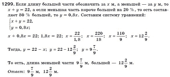 Алгебра 7 класс (для русских школ) Бевз Г.П., Бевз В.Г. Задание 1299