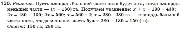 Алгебра 7 класс (для русских школ) Бевз Г.П., Бевз В.Г. Задание 130