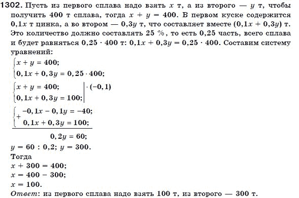 Алгебра 7 класс (для русских школ) Бевз Г.П., Бевз В.Г. Задание 1302