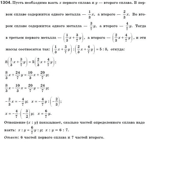 Алгебра 7 класс (для русских школ) Бевз Г.П., Бевз В.Г. Задание 1304