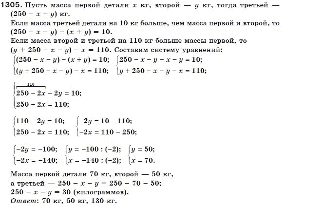 Алгебра 7 класс (для русских школ) Бевз Г.П., Бевз В.Г. Задание 1305