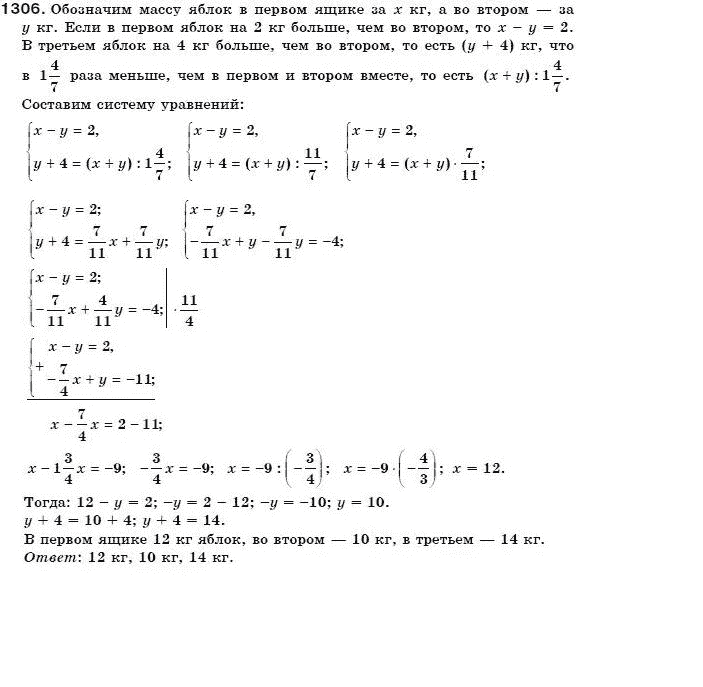 Алгебра 7 класс (для русских школ) Бевз Г.П., Бевз В.Г. Задание 1306