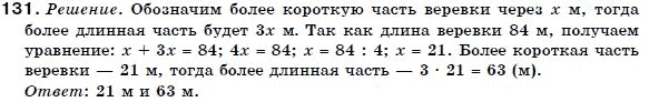 Алгебра 7 класс (для русских школ) Бевз Г.П., Бевз В.Г. Задание 131