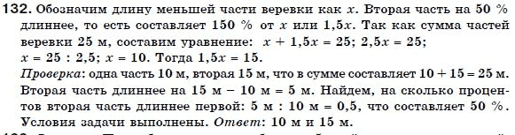 Алгебра 7 класс (для русских школ) Бевз Г.П., Бевз В.Г. Задание 132