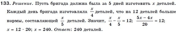 Алгебра 7 класс (для русских школ) Бевз Г.П., Бевз В.Г. Задание 133