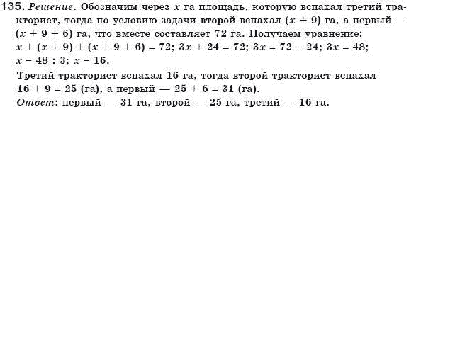 Алгебра 7 класс (для русских школ) Бевз Г.П., Бевз В.Г. Задание 135