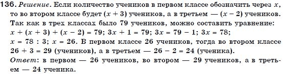 Алгебра 7 класс (для русских школ) Бевз Г.П., Бевз В.Г. Задание 136