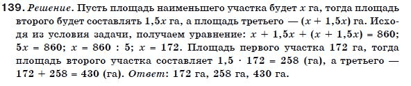 Алгебра 7 класс (для русских школ) Бевз Г.П., Бевз В.Г. Задание 139