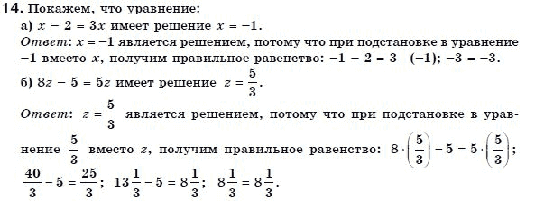 Алгебра 7 класс (для русских школ) Бевз Г.П., Бевз В.Г. Задание 14