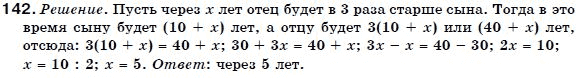 Алгебра 7 класс (для русских школ) Бевз Г.П., Бевз В.Г. Задание 142