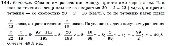 Алгебра 7 класс (для русских школ) Бевз Г.П., Бевз В.Г. Задание 144