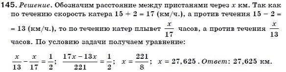 Алгебра 7 класс (для русских школ) Бевз Г.П., Бевз В.Г. Задание 145