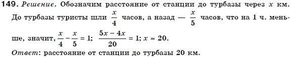 Алгебра 7 класс (для русских школ) Бевз Г.П., Бевз В.Г. Задание 149