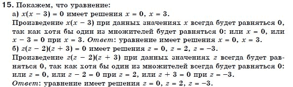 Алгебра 7 класс (для русских школ) Бевз Г.П., Бевз В.Г. Задание 15