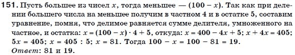 Алгебра 7 класс (для русских школ) Бевз Г.П., Бевз В.Г. Задание 151
