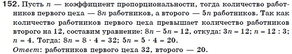 Алгебра 7 класс (для русских школ) Бевз Г.П., Бевз В.Г. Задание 152