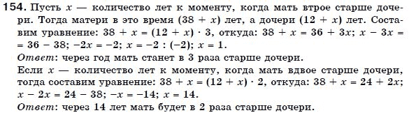 Алгебра 7 класс (для русских школ) Бевз Г.П., Бевз В.Г. Задание 154