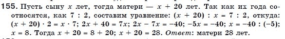 Алгебра 7 класс (для русских школ) Бевз Г.П., Бевз В.Г. Задание 155