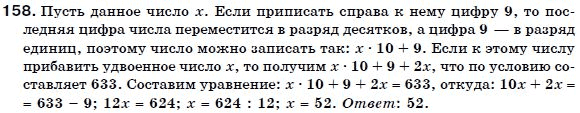 Алгебра 7 класс (для русских школ) Бевз Г.П., Бевз В.Г. Задание 158