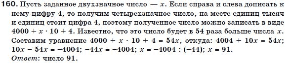 Алгебра 7 класс (для русских школ) Бевз Г.П., Бевз В.Г. Задание 160