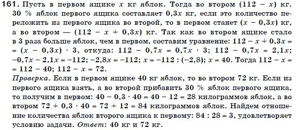 Алгебра 7 класс (для русских школ) Бевз Г.П., Бевз В.Г. Задание 161