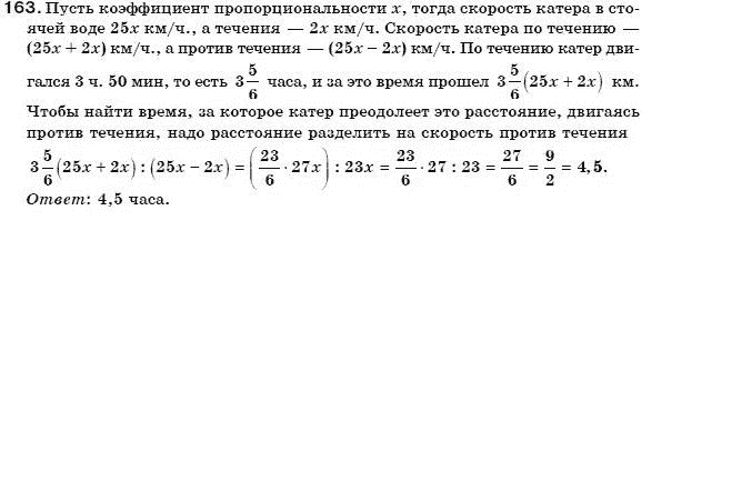 Алгебра 7 класс (для русских школ) Бевз Г.П., Бевз В.Г. Задание 163