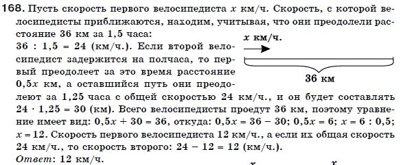 Алгебра 7 класс (для русских школ) Бевз Г.П., Бевз В.Г. Задание 168