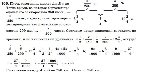 Алгебра 7 класс (для русских школ) Бевз Г.П., Бевз В.Г. Задание 169
