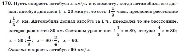 Алгебра 7 класс (для русских школ) Бевз Г.П., Бевз В.Г. Задание 170