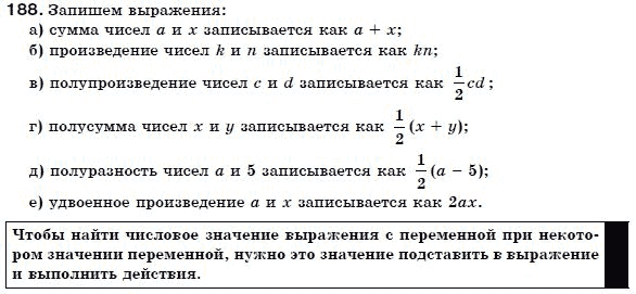 Алгебра 7 класс (для русских школ) Бевз Г.П., Бевз В.Г. Задание 188
