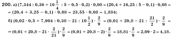 Алгебра 7 класс (для русских школ) Бевз Г.П., Бевз В.Г. Задание 200