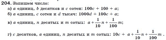 Алгебра 7 класс (для русских школ) Бевз Г.П., Бевз В.Г. Задание 204