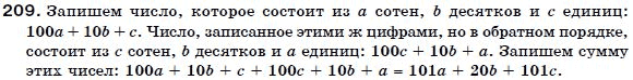 Алгебра 7 класс (для русских школ) Бевз Г.П., Бевз В.Г. Задание 209